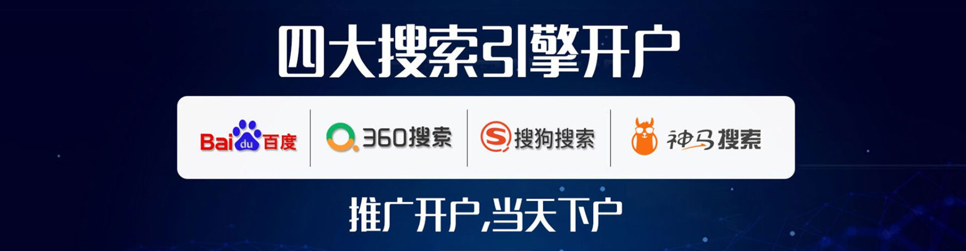 博湖百度搜索推广