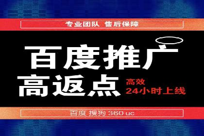 百度竞价包年推广优势解析